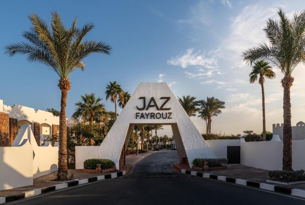 جاز فيروز